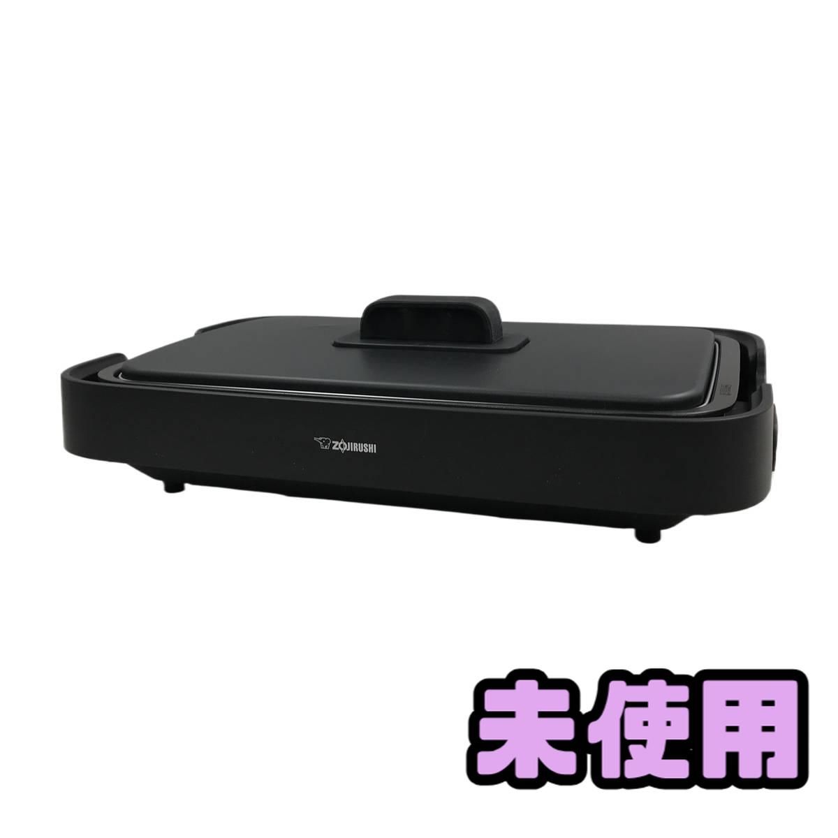 象印 EA-GV35 TD ホットプレート ZOJIRUSHI 未使用 ZOJIRUSHI ホット