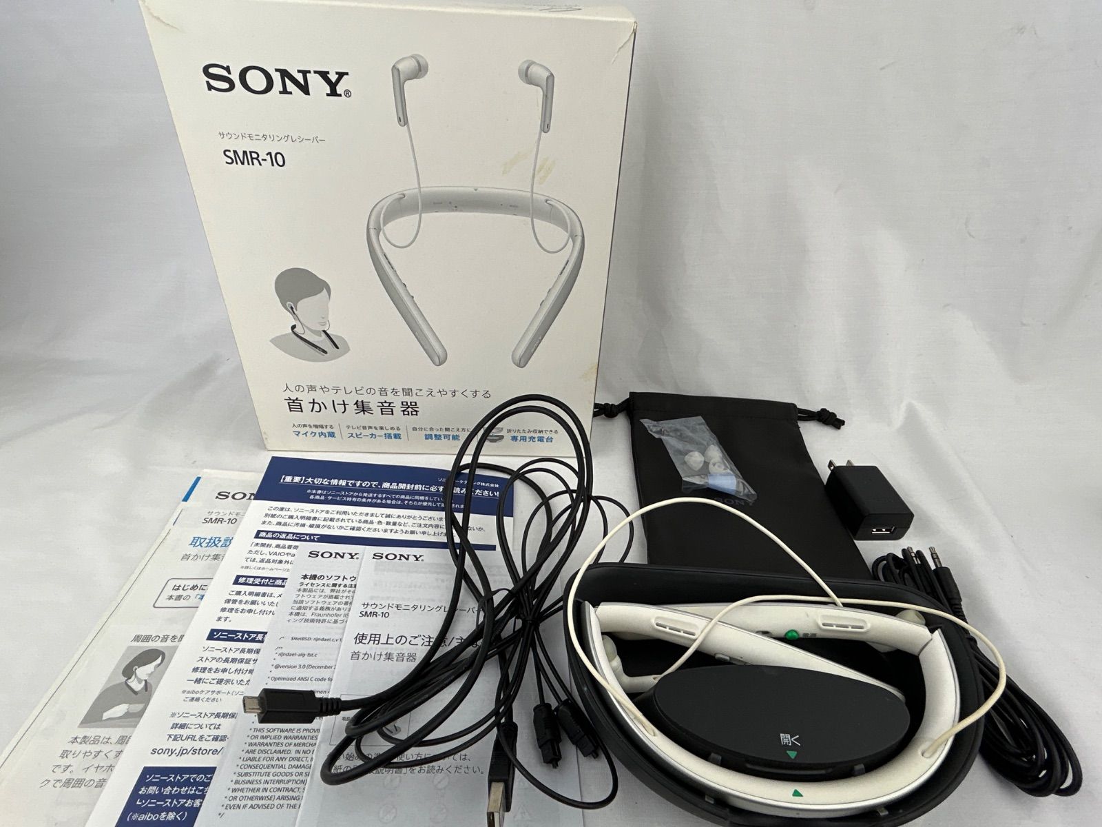 B-12 SONY サウンドモニタリングレシーバー 首かけ集音器 SMR-10 