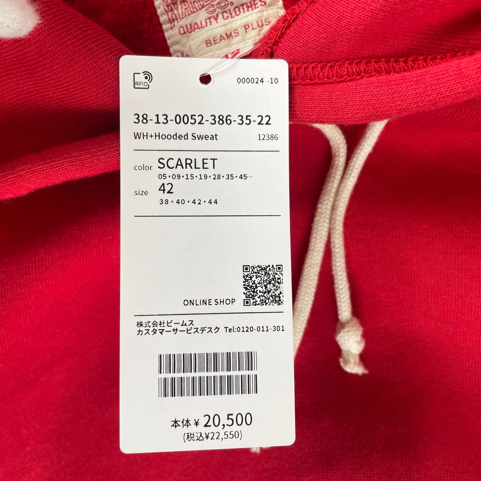 WAREHOUSE × BEAMS PLUS ウェアハウス ビームスプラス / コラボ Sweat 
