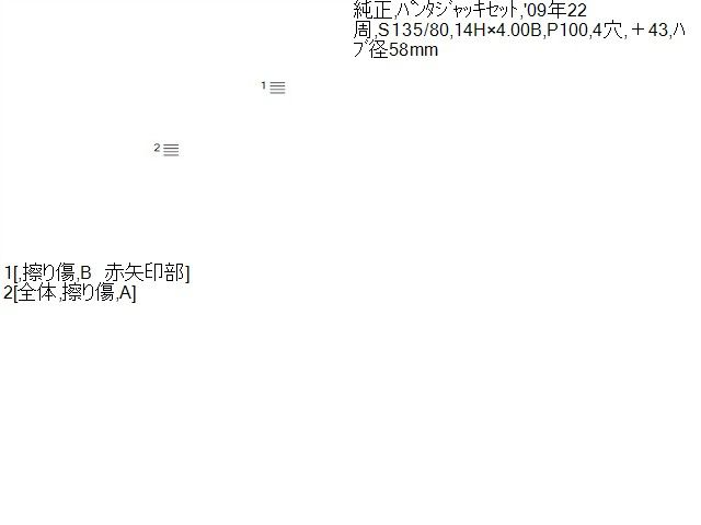 【中古】フィアット 500 ABA-31214 車載工具　テンパータイヤ　スペアタイヤ 自社品番250734