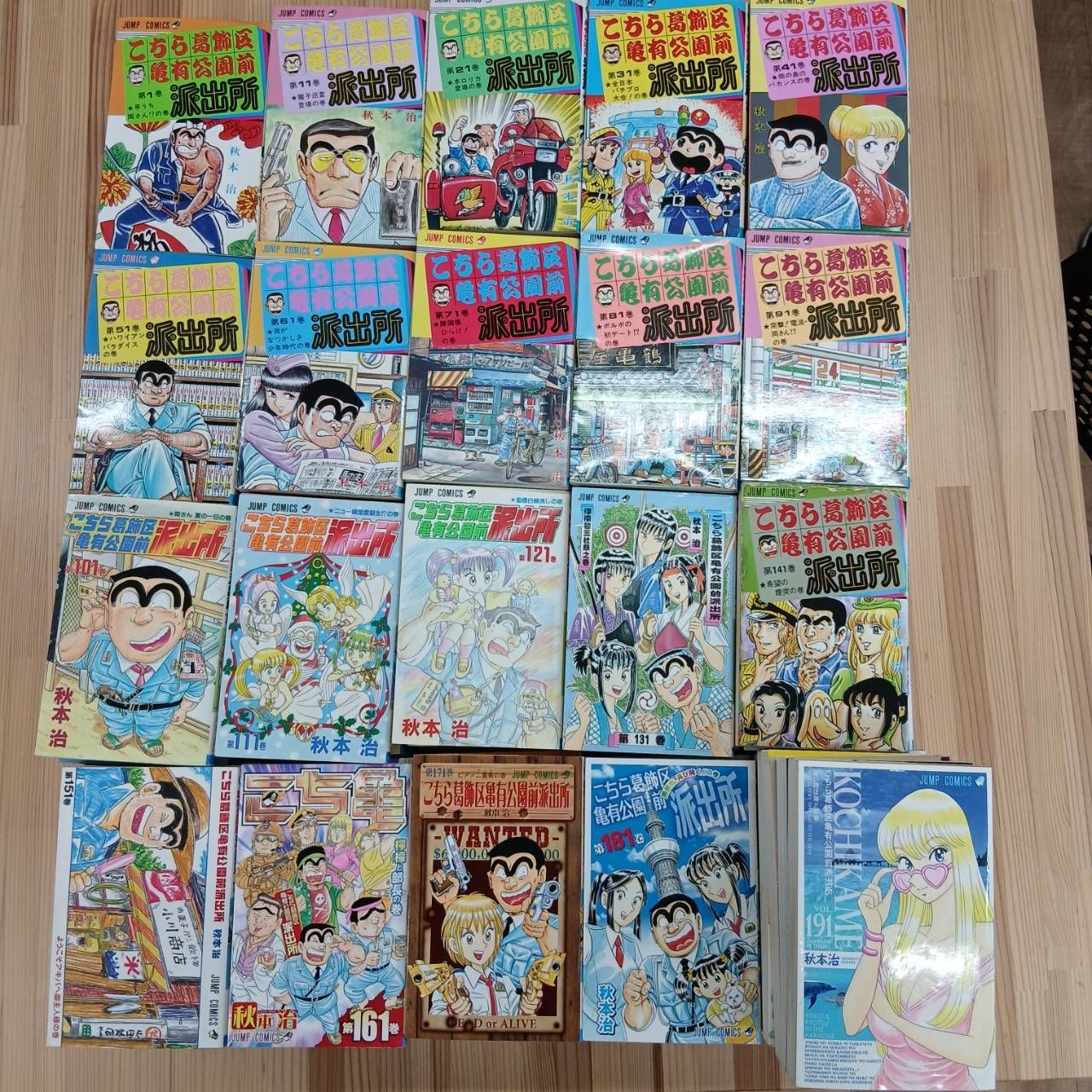 【人気マンガ】こちら葛飾区亀有公園前派出所　全201巻セット