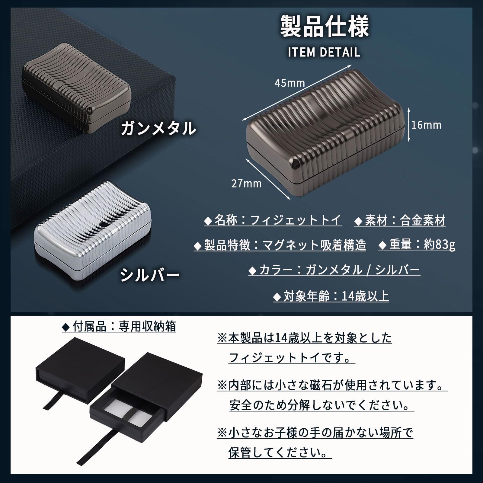 Sorave] フィジェットトイ メタル マグネット式 フィジェット