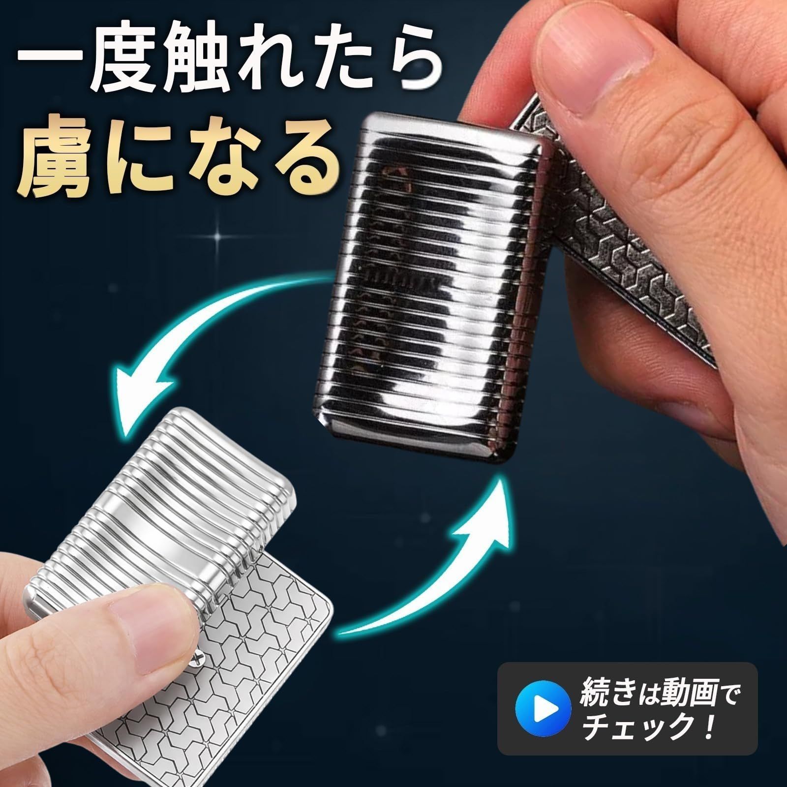 Sorave] フィジェットトイ メタル マグネット式 フィジェット