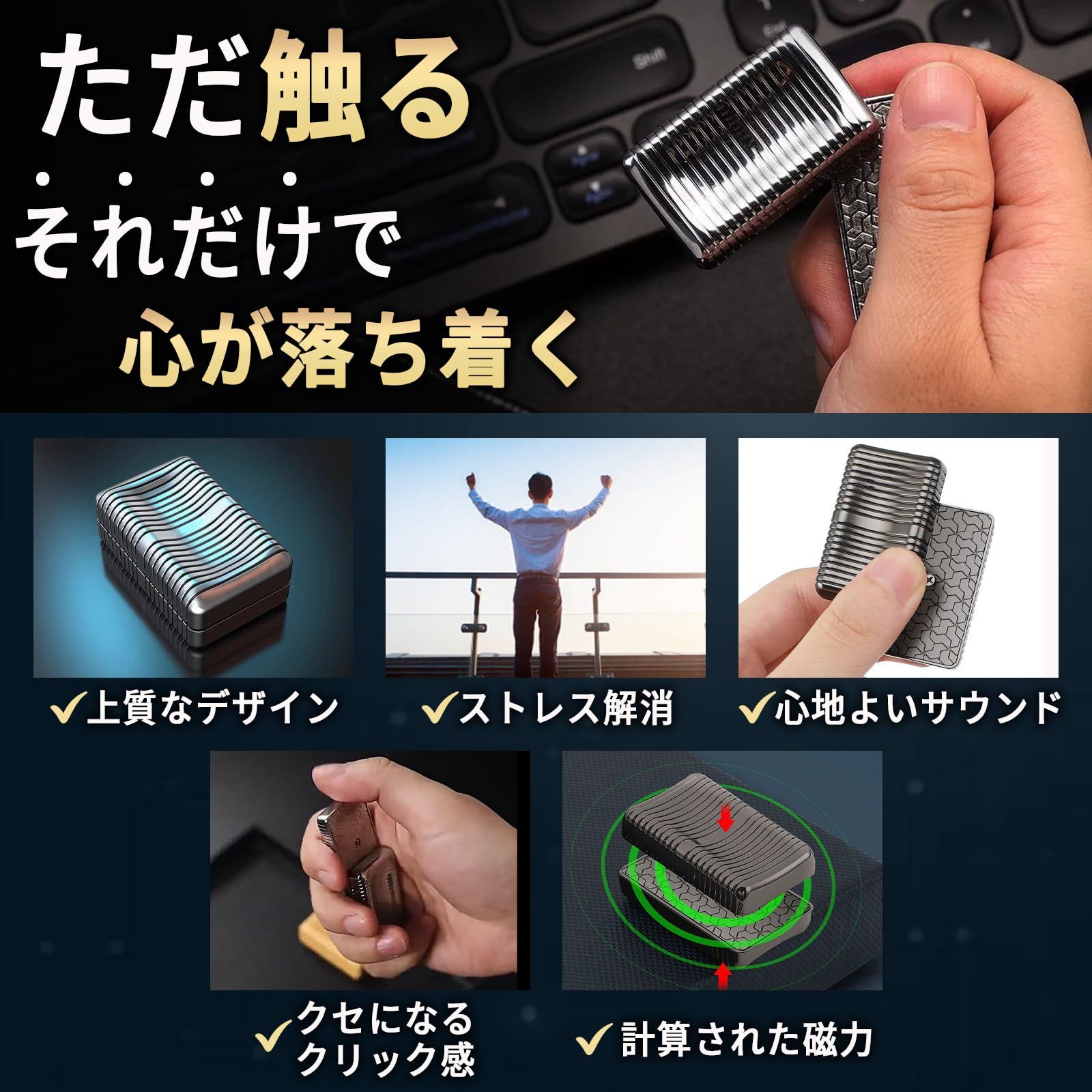 Sorave] フィジェットトイ メタル マグネット式 フィジェット