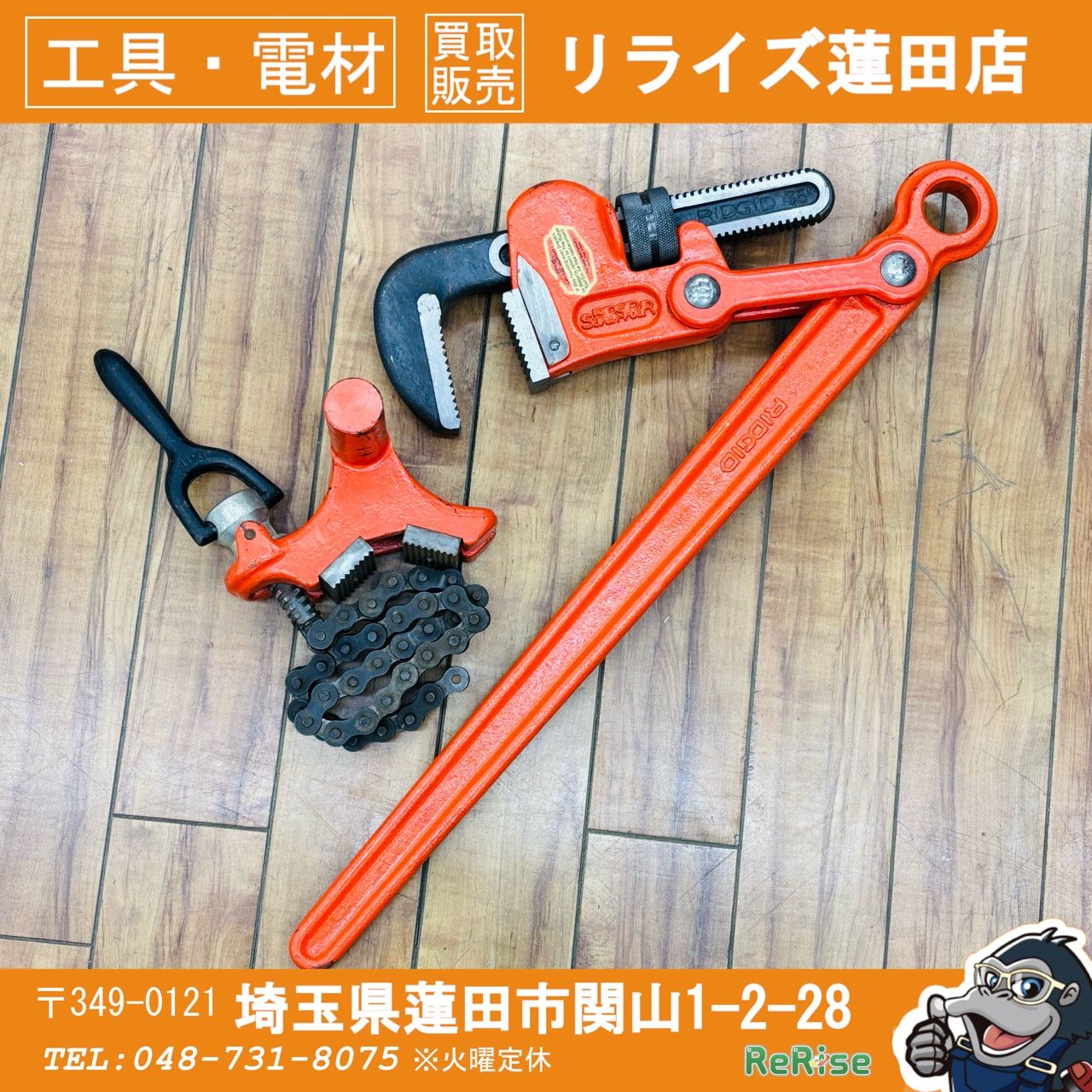 程度良好 RIDGID コンパウンドレベレッジレンチ S-4A 【リライズ蓮田店】