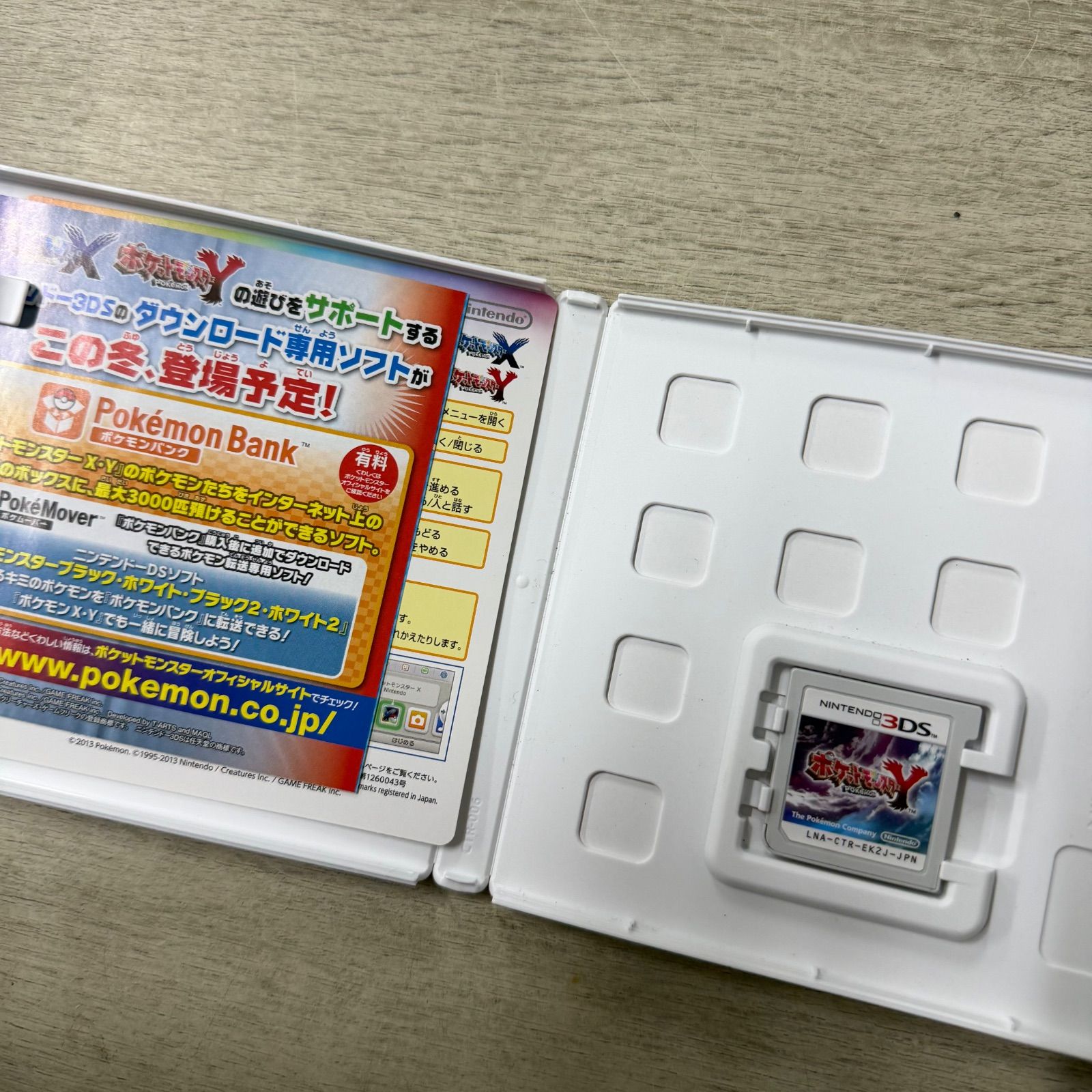 ポケットモンスターY ニンテンドー3DS - メルカリ