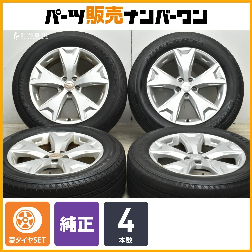 特価品】スバル SJ系 フォレスター 純正 17in 7.0JJ +48 PCD100