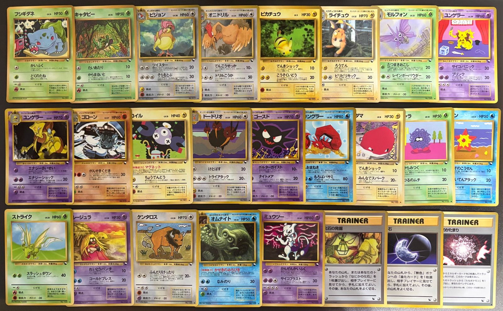 ポケカ 旧裏 拡張シート 10枚セット② ポケモンカード 旧裏 拡張シート
