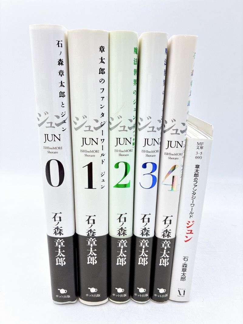 JUNA　洋書コレクション 6冊セット 6冊】ジュン JUN 全巻セット＋JUN FANTASY WORLD 石ノ森章太郎 - メルカリ