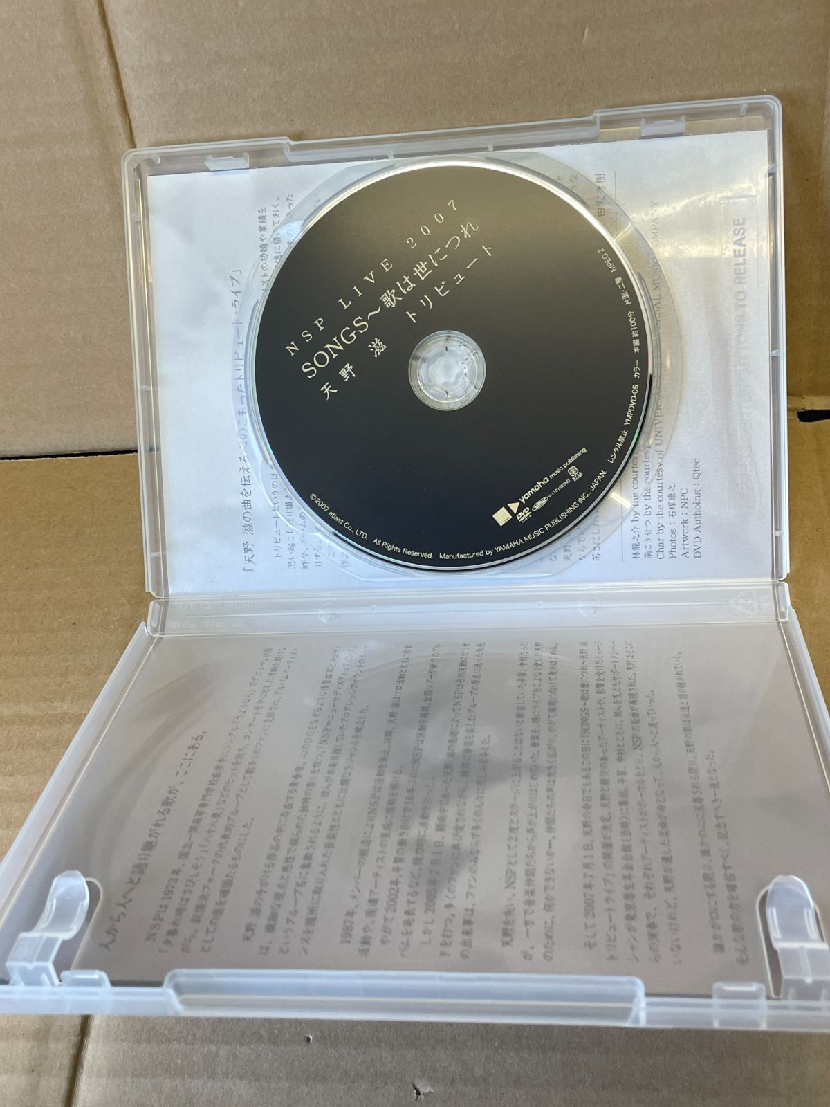 NSP 2007 LIVE DVD SONGS～歌は世につれ 天野茂トリビュート 100分収録