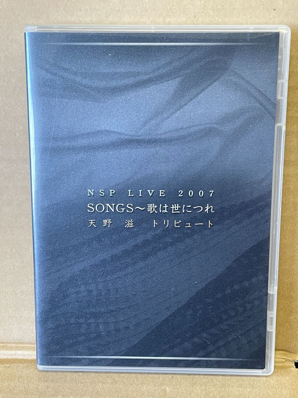 NSP 2007 LIVE DVD SONGS～歌は世につれ 天野茂トリビュート 100分収録