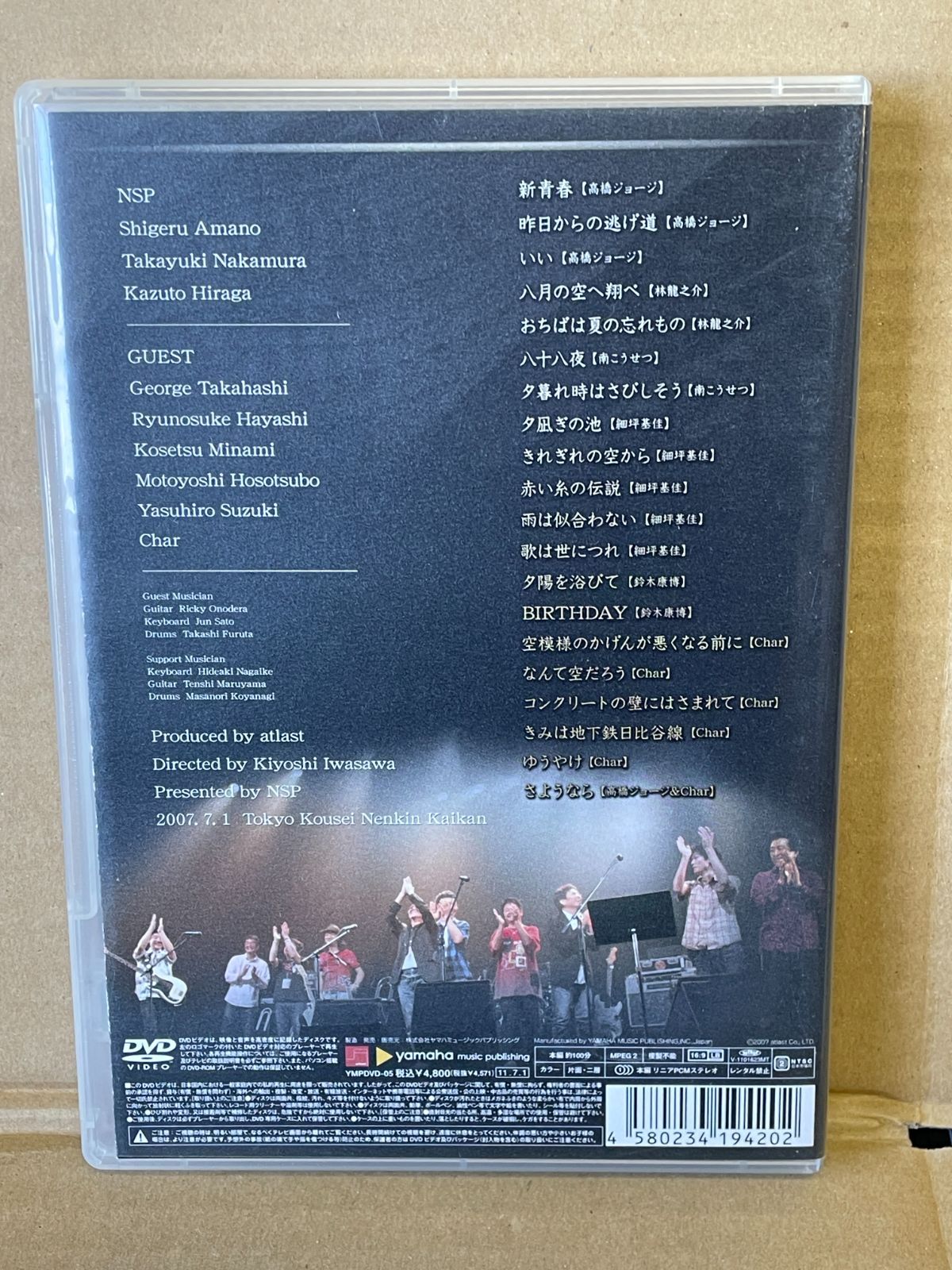 NSP 2007 LIVE DVD SONGS～歌は世につれ 天野茂トリビュート 100分収録