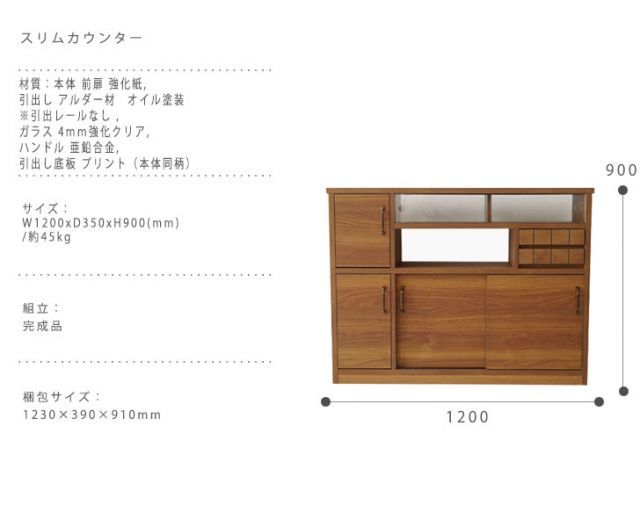 R483モント(MONT) 120スリムカウンター キッチンカウンター120 薄型キッチンカウンター 両面 天然木 キッチンカウンター スリム 日本製 美品 Amazon｜モント(MONT) 120スリムカウンター キッチンカウンター120