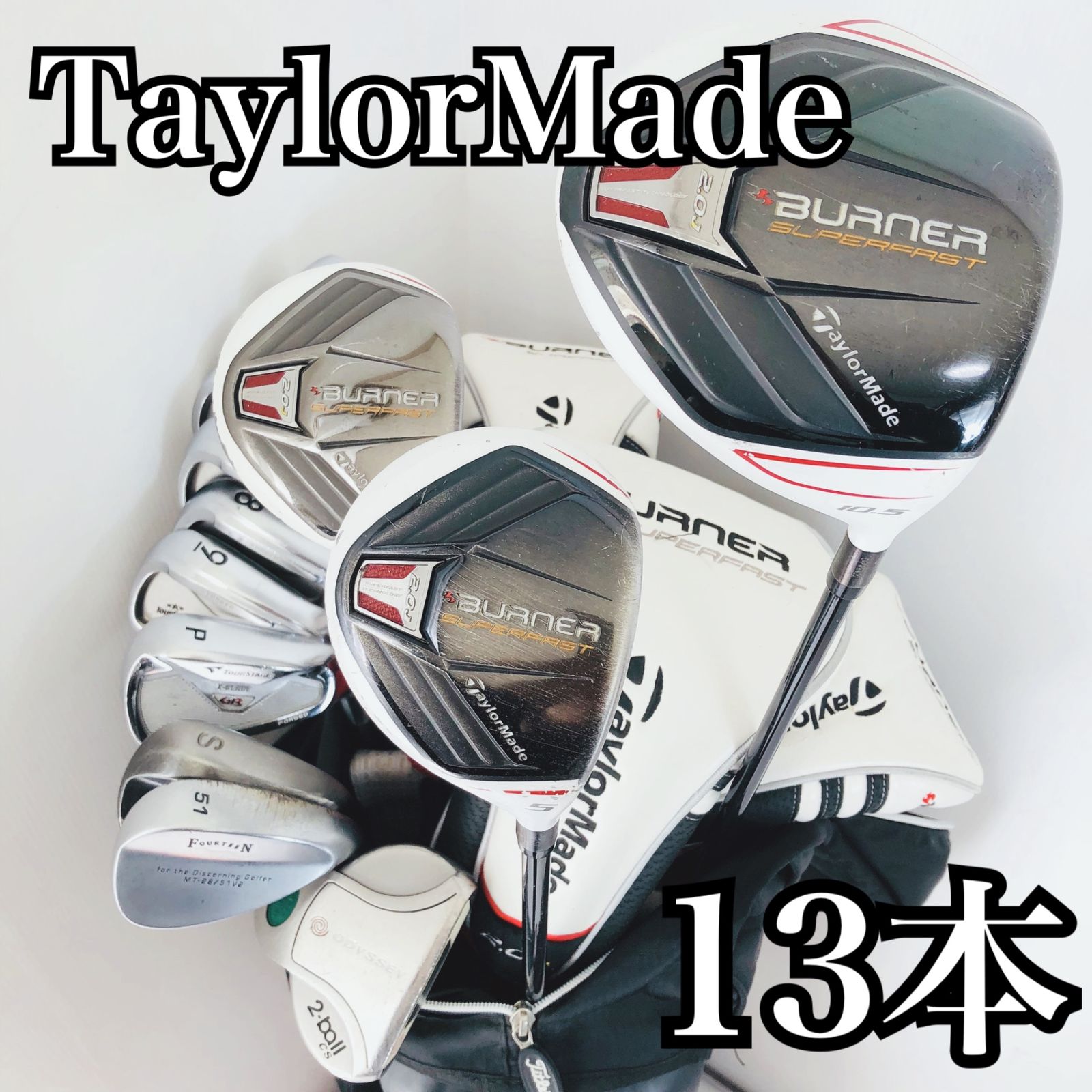 豪華 13本 TaylorMade テーラーメイド BURNER バーナー メンズ ゴルフ 