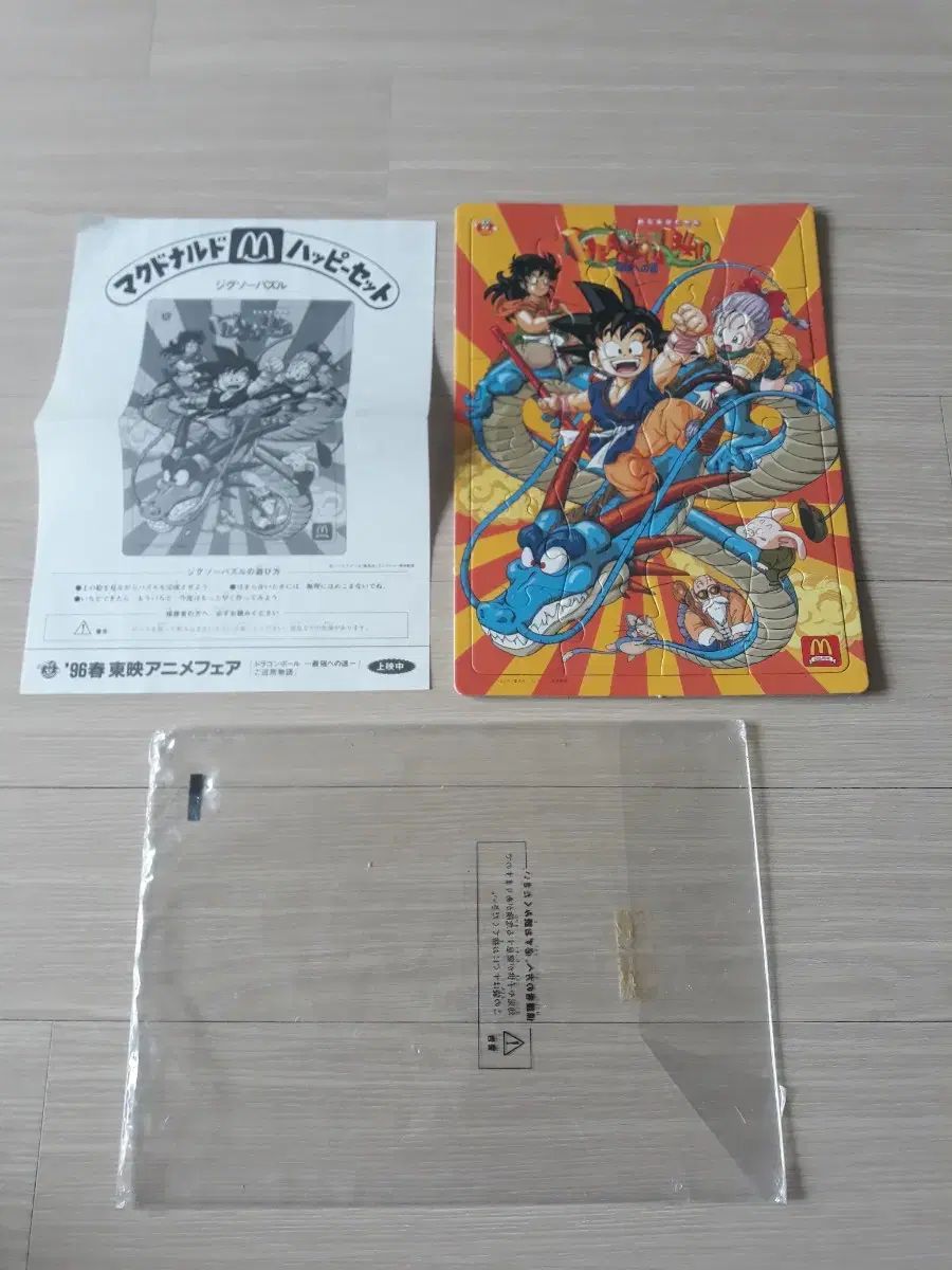 古典ドラゴンボールパズル