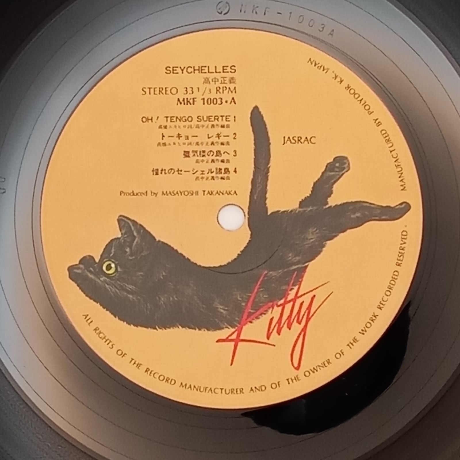 ※盤面美品【MKF1003 帯付きレコード】 高中正義 Seychelles 帯付LP】高中正義 (Masayoshi Takanaka) – セイシェルズ (Seychelles