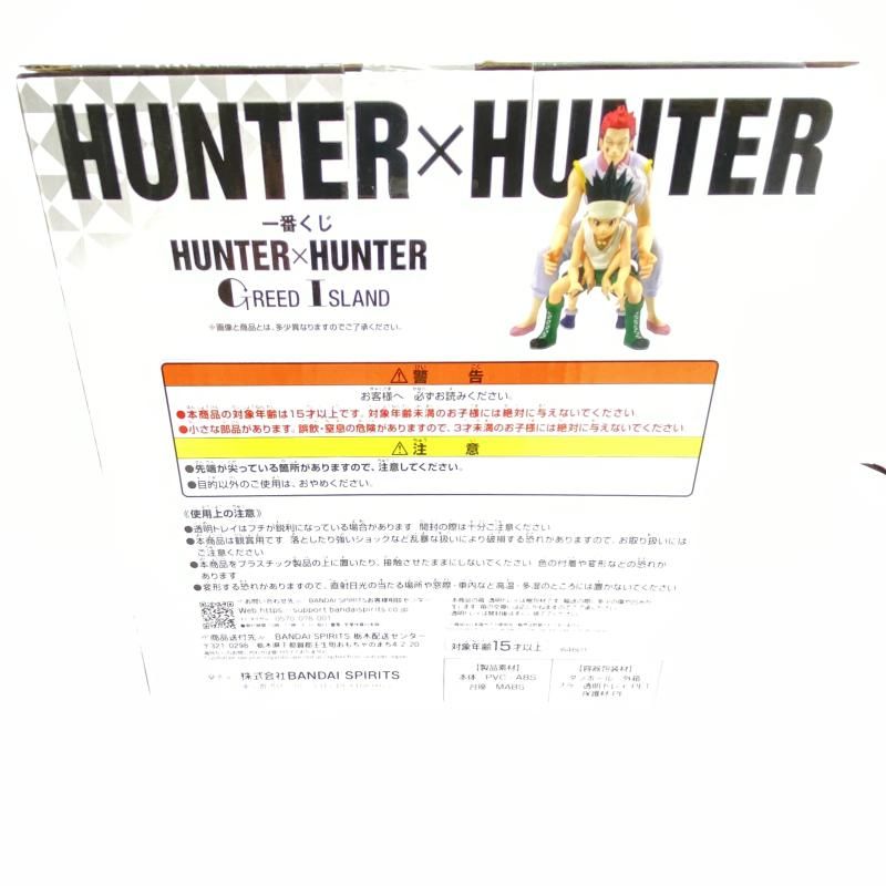 全国無料，100%新品】 【中古】【未開】ラストワン賞 ゴン×キルア