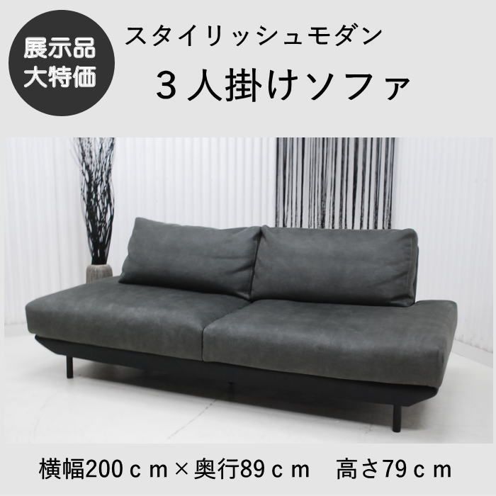 現品限り ３人掛けソファ アームレス スタイリッシュモダンデザイン 上質な空間を演出 アウトレット 送料無料 一部除 260212-コスターナ3pモードGY