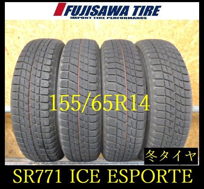 【SR771】送料無料●2024年製造 約8~8.5部山●ICE ESPORTE●155/65R14●4本 26101397 SR771】送料無料○2024年製造 約8~8.5部山○ICE ESPORTE○155/65R14○4