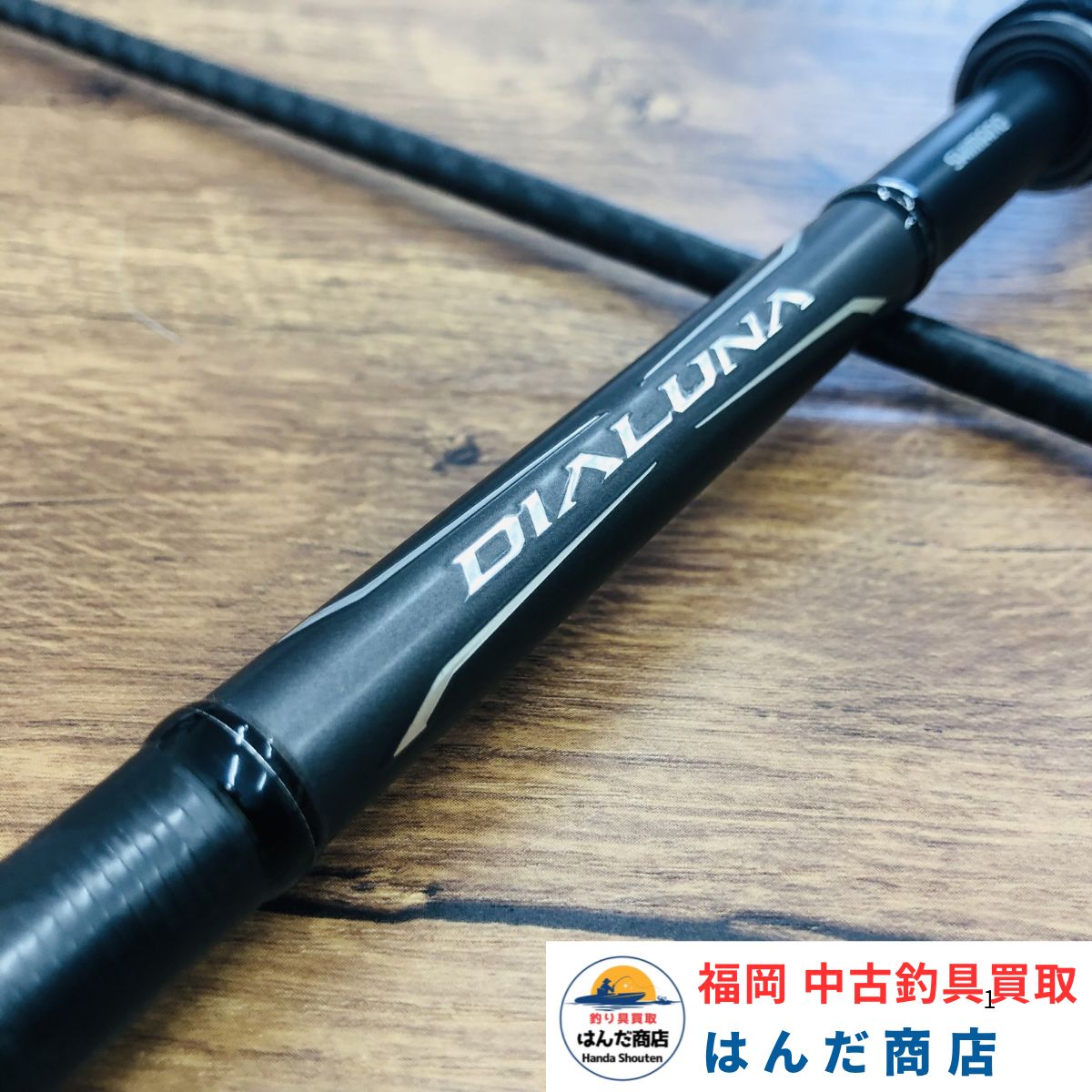シマノ 18ディアルーナ B106M SHIMANO シーバスロッド No.3945 - メルカリ