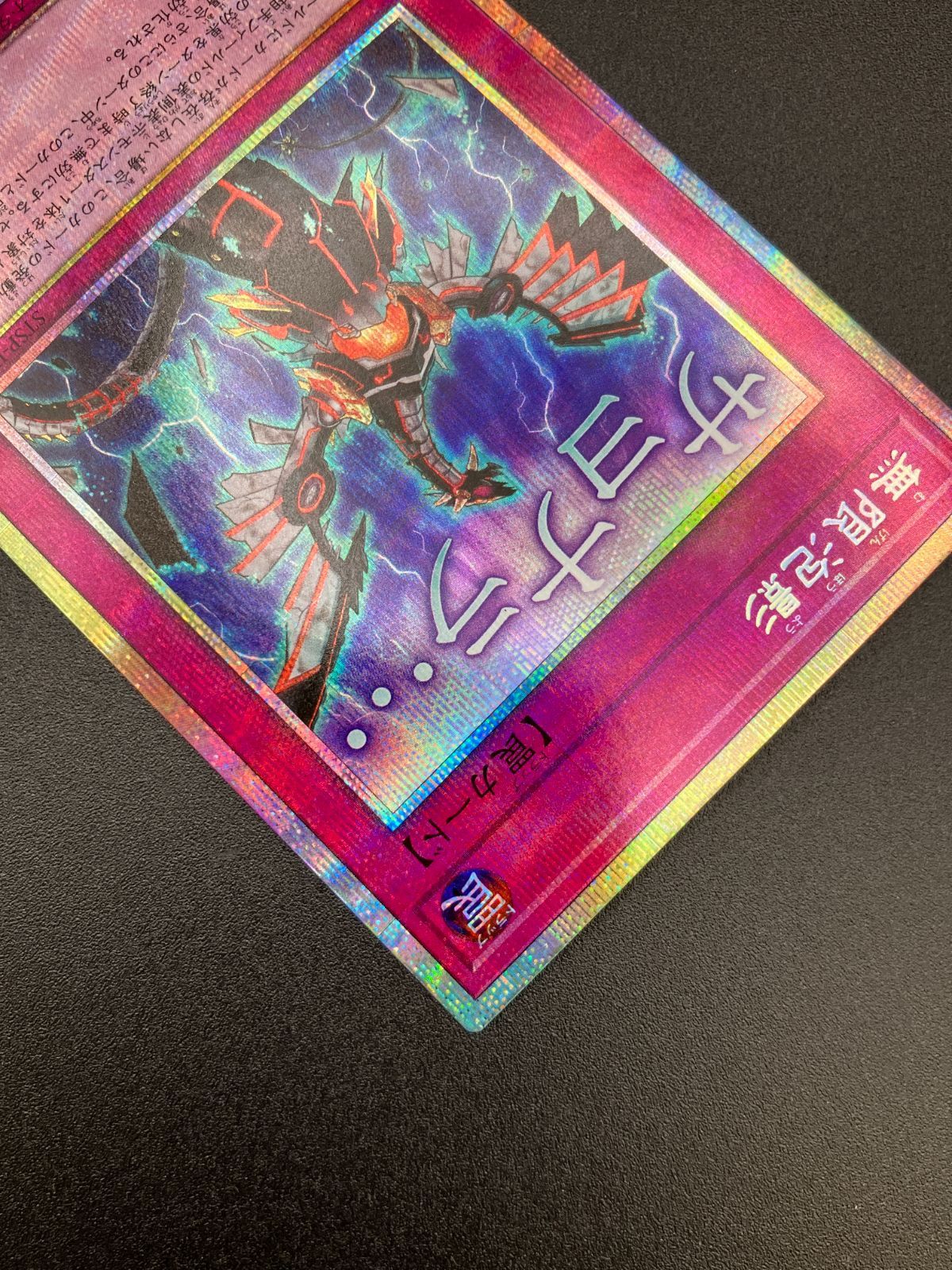 遊戯王OCG サヨナラ　無限泡影　プリズマ 3枚 遊戯王OCG サヨナラ無限泡影プリズマ 3枚