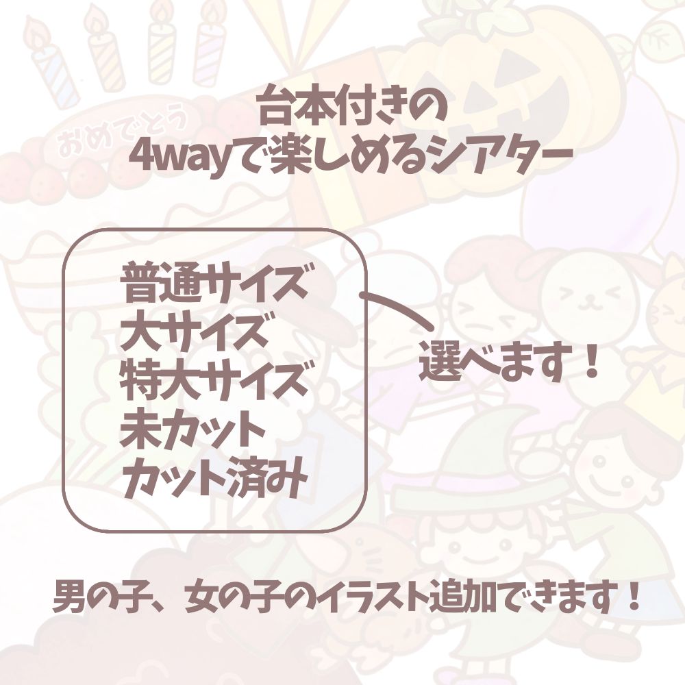 普通サイズ　未カット　【4way おおきなかぶ】　お誕生会 ハロウィン　パネルシアター　出し物 保育園 幼稚園 台本付き thumbnail 4