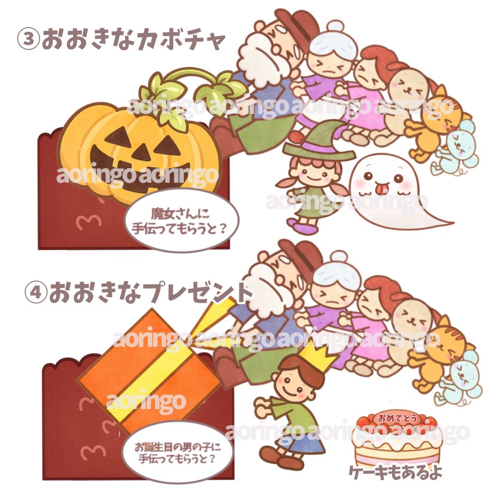 普通サイズ　未カット　【4way おおきなかぶ】　お誕生会 ハロウィン　パネルシアター　出し物 保育園 幼稚園 台本付き thumbnail 3