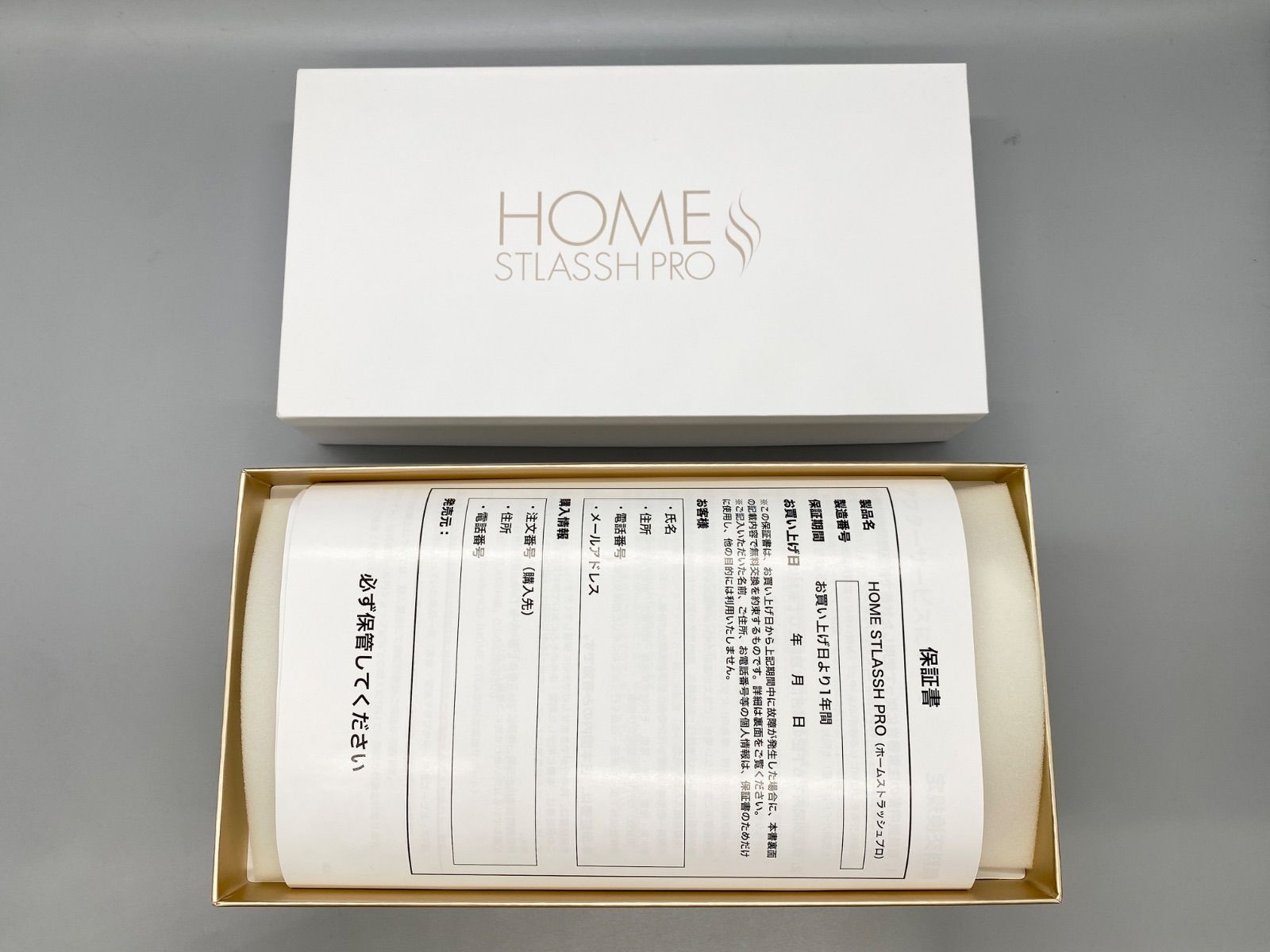 ホームストラッシュ ストラッシュ 家庭用脱毛器