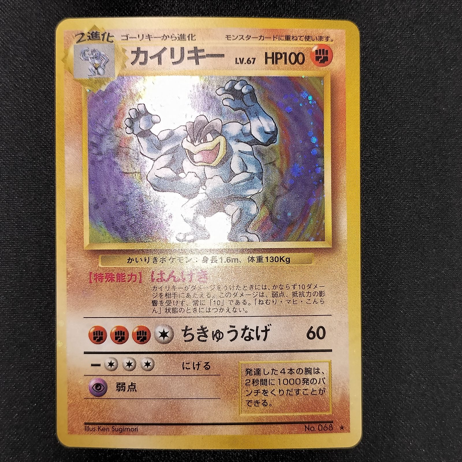 専用 旧裏 ポケカ キラまとめ売り 16枚 | IODA.COM