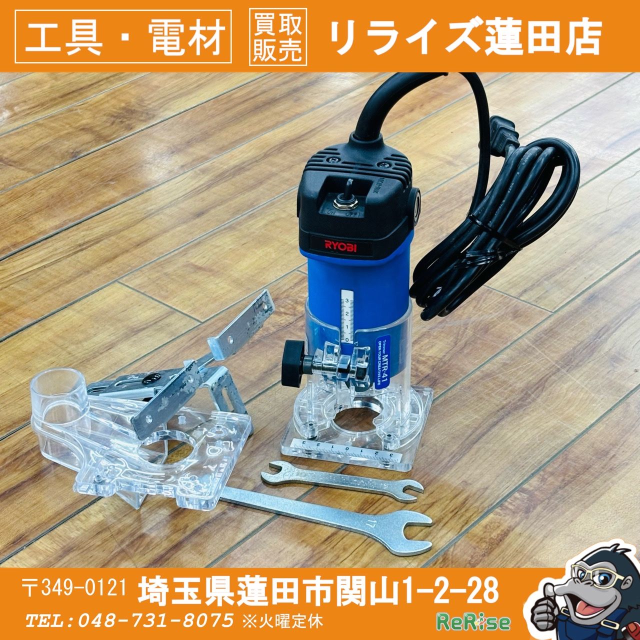 美品 動作良好 リョービ(RYOBI) トリマ MTR-41 【リライズ蓮田店