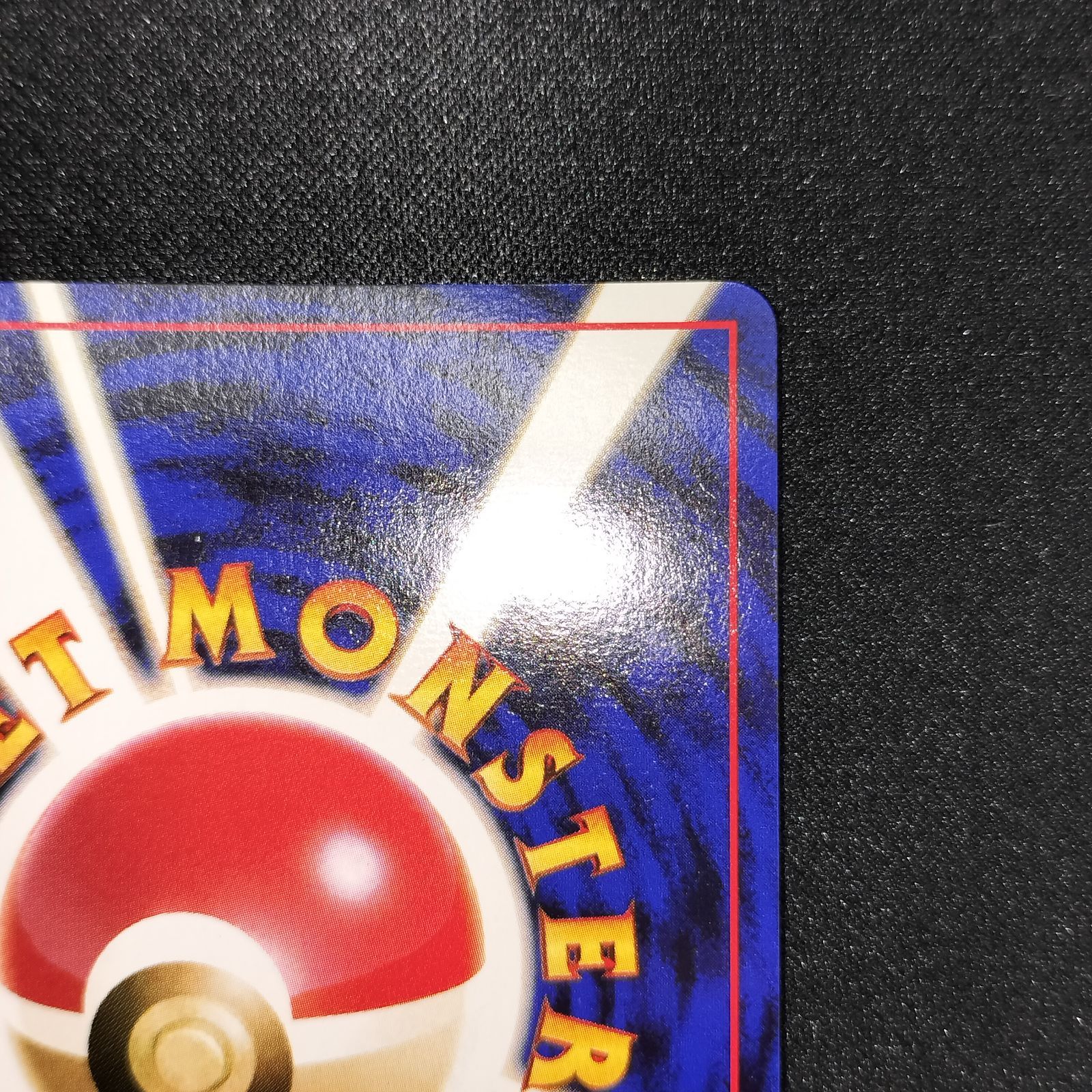 状態S かっこいいポリゴン 旧裏 キラ プロモ - メルカリ