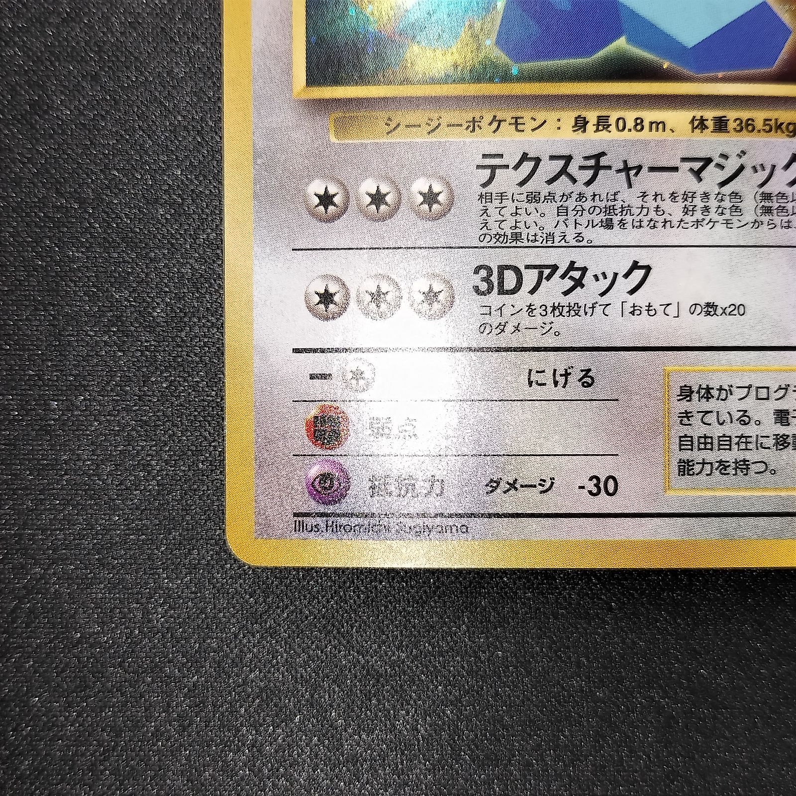 状態S かっこいいポリゴン 旧裏 キラ プロモ - メルカリ