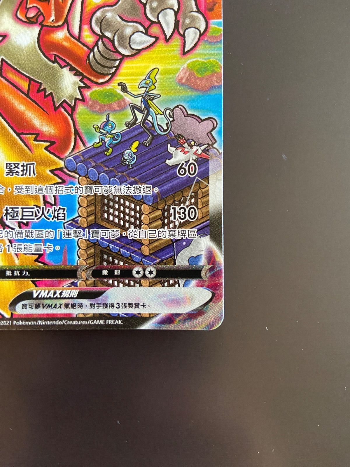 ポケモンカード s5a 086/070 HR バシャーモVMAX 台湾語版 - メルカリ