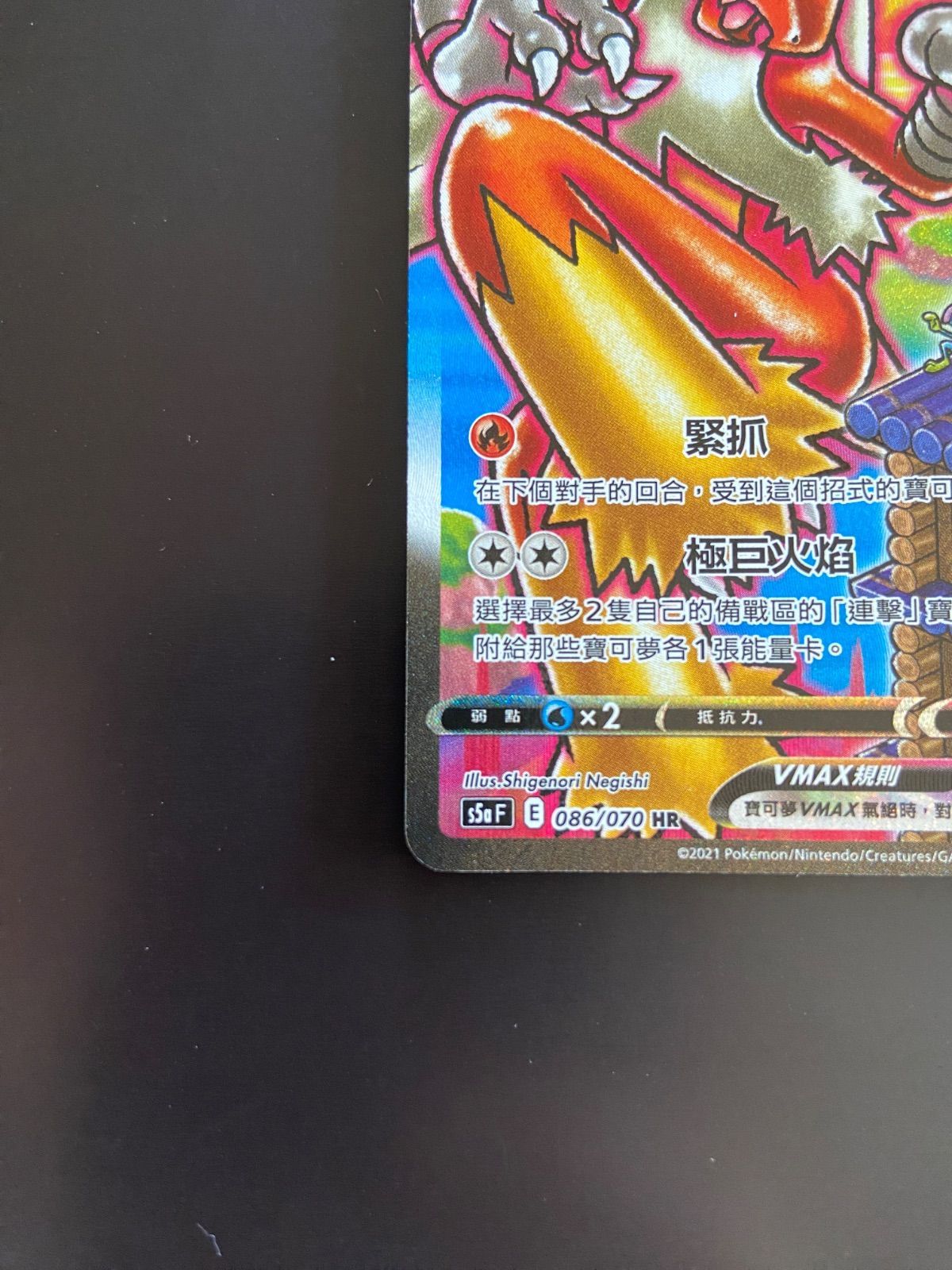 ポケモンカード s5a 086/070 HR バシャーモVMAX 台湾語版 - メルカリ