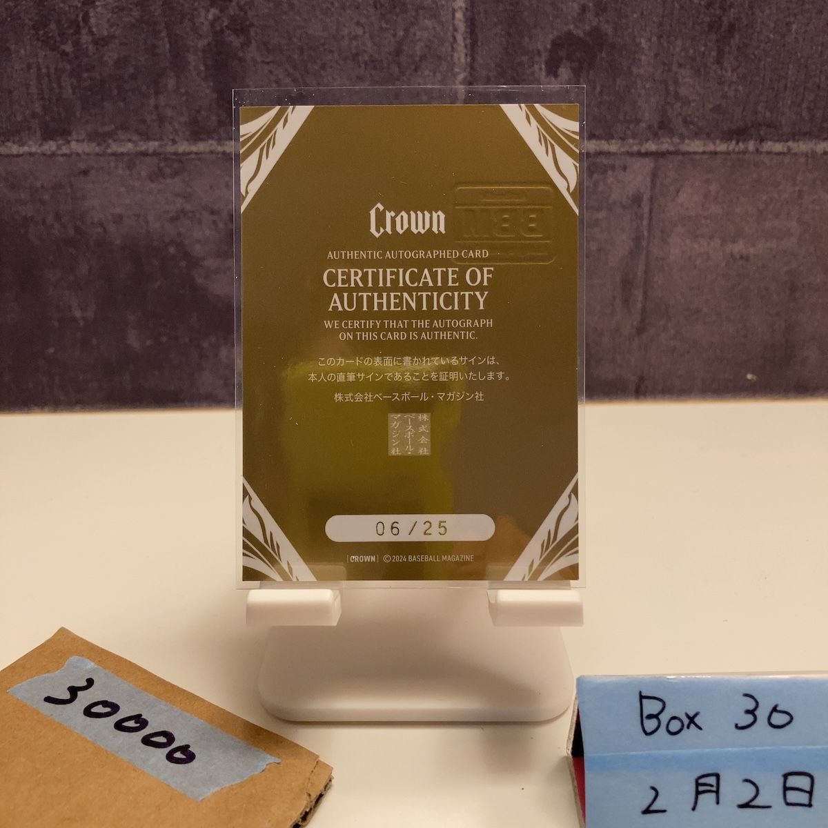 2024 BBM Crown 藤波辰巳 06/25 直筆サインカード プロレス カード
