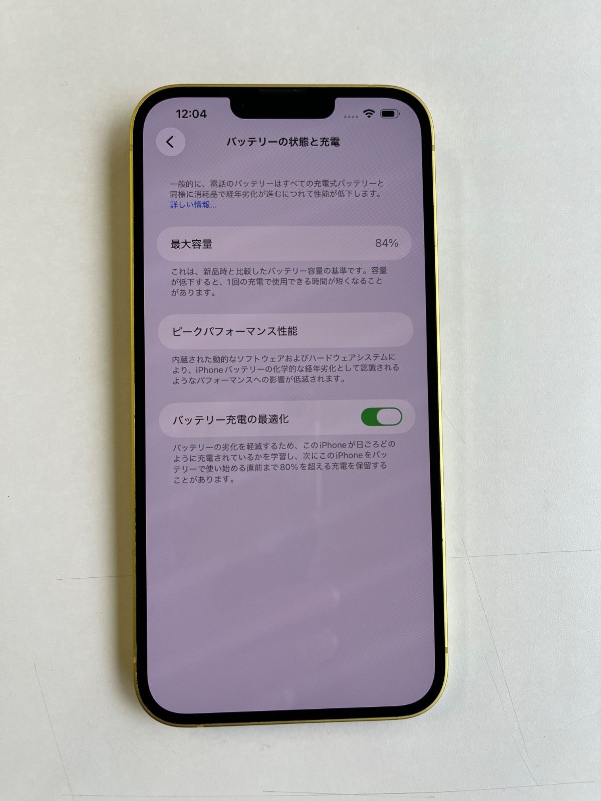 美品 iPhone 14 Plus 128GB イエロー SIMフリー - メルカリ