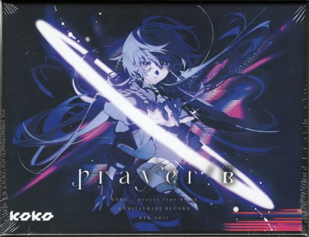 prayer type B KOKO 幸祜-KOKO1st ALBUM「prayer」 type-B 神椿 花譜