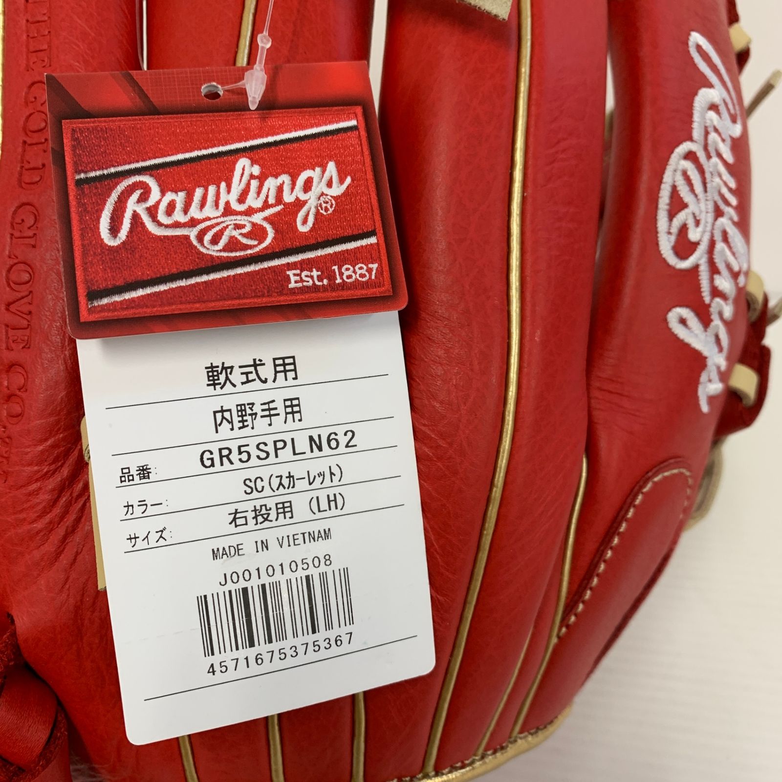 ローリングス Rawlings SELECT PRO LITE 軟式 大人 一般 内野手用 