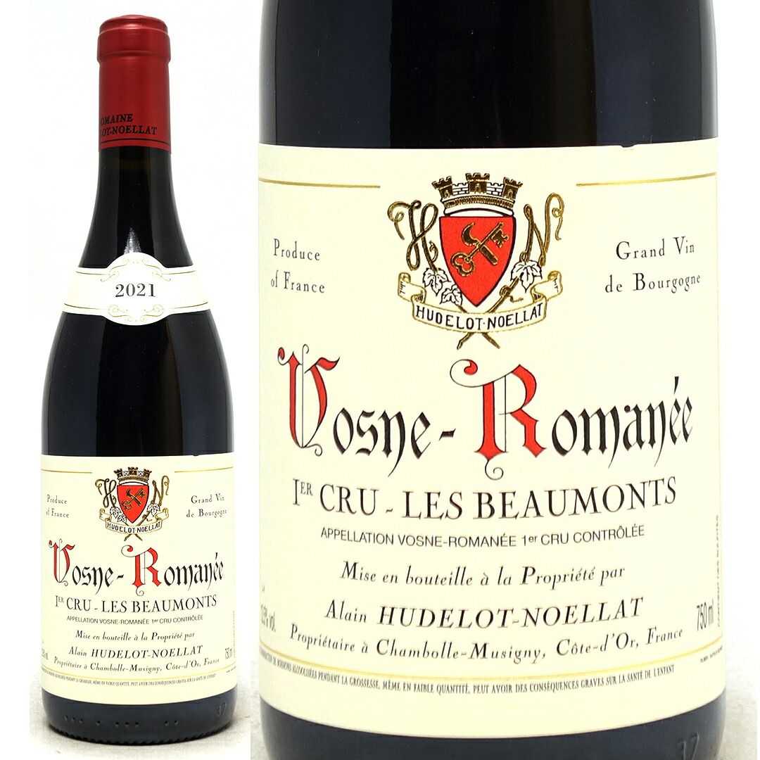 2021 ヴォーヌ ロマネ レ ボーモン アラン ユドロ ノエラ - メルカリ