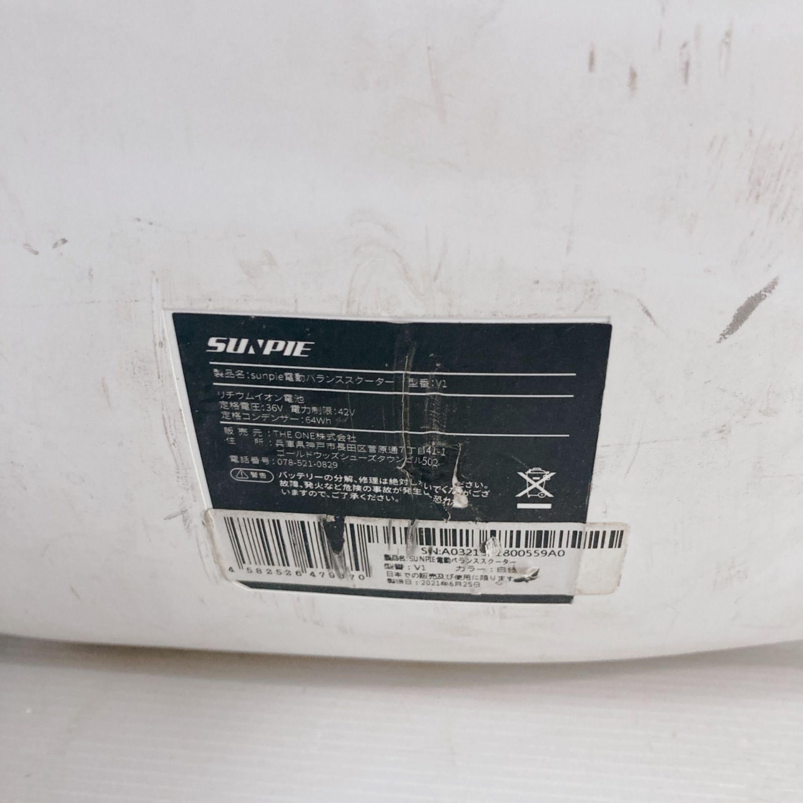 新品未使用　SUNPIE電動バランススクーター V1 SUNPIE 電動バランススクーター V1 ミニセグウェイ セグウェイ - メルカリ