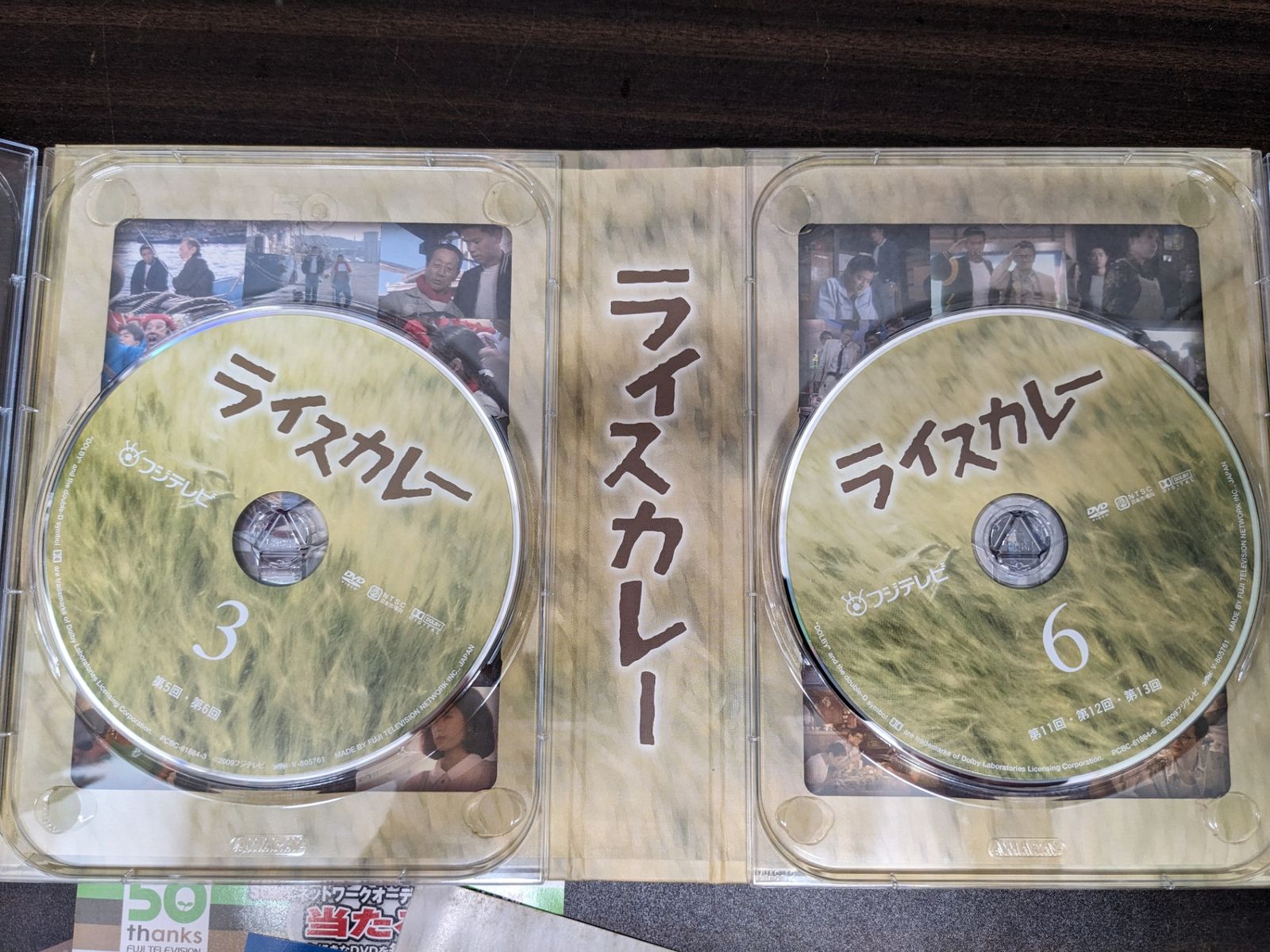 ライスカレー DVD-BOX〈6枚組〉 倉本聰 【公式通販】