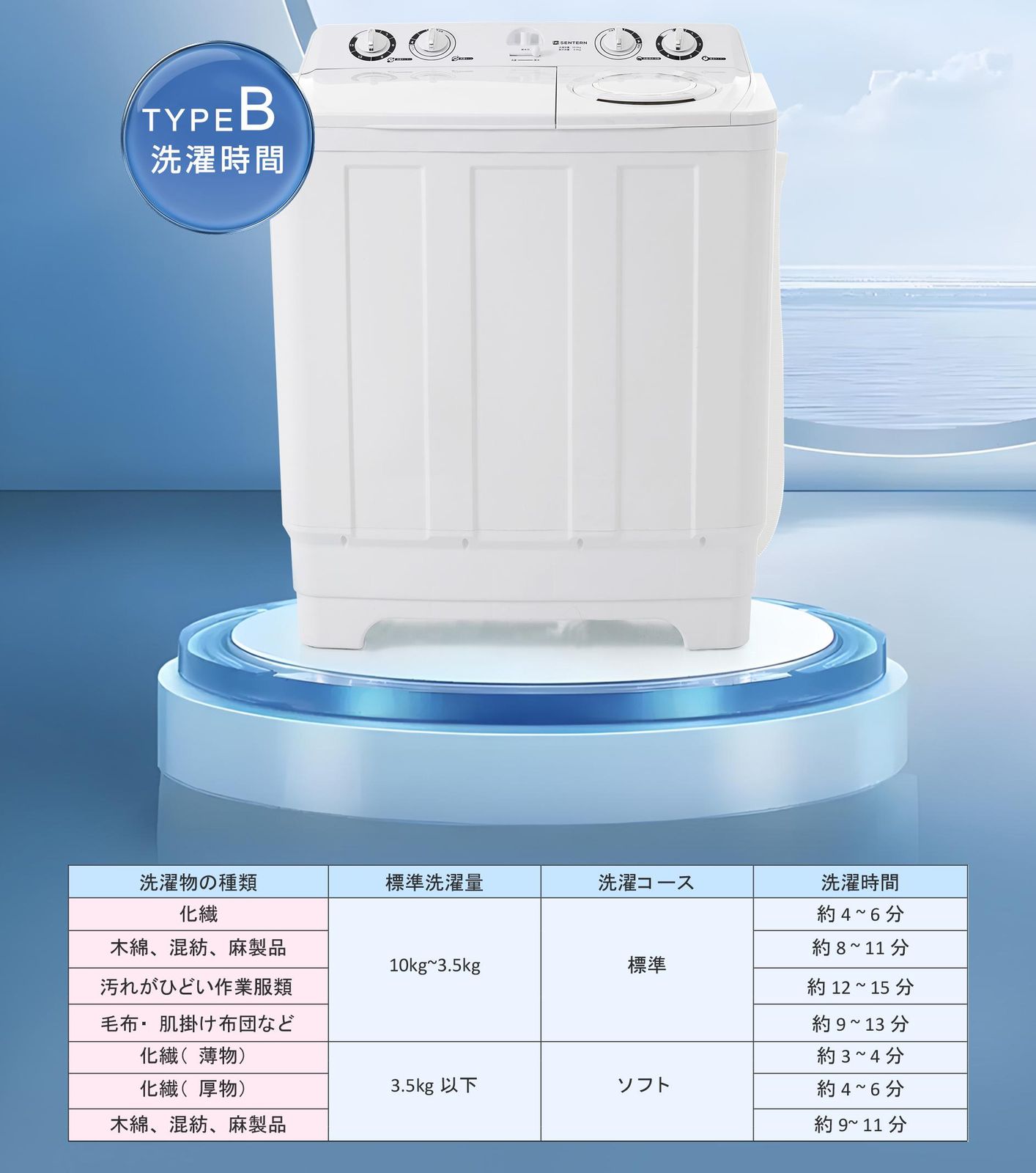 新品】洗濯機 洗濯容量10kg 脱水容量6kg キレイ タイマー コンパクト