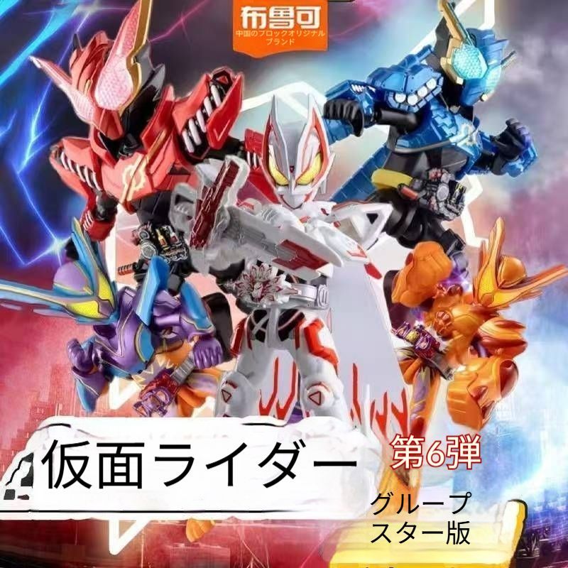 2026年新作《9個入りセット》正規品 BLOKEESプラモデル