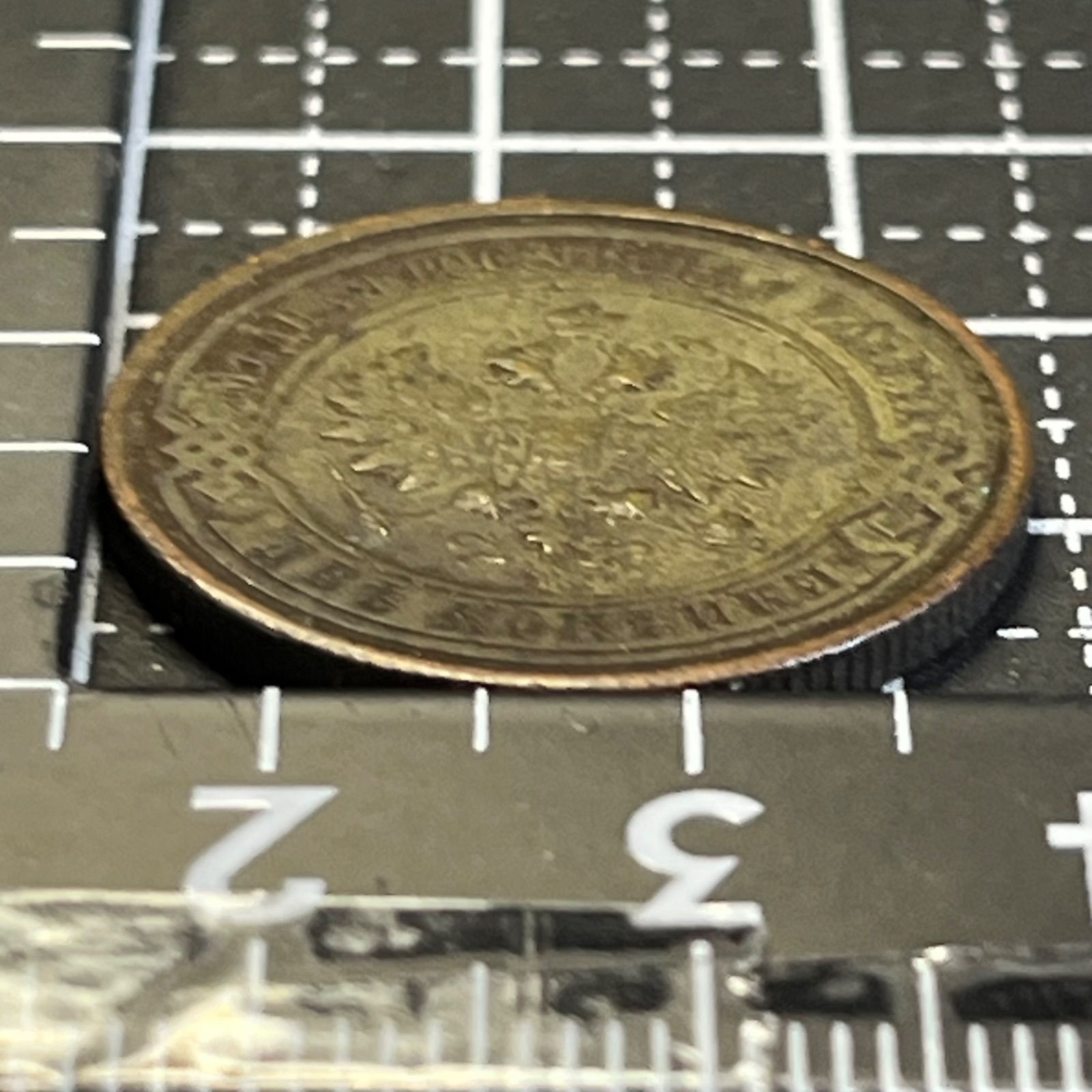 ロマノフ300周年年】1913年 ロシア帝国 2コペイカ銅貨／СПБ刻印