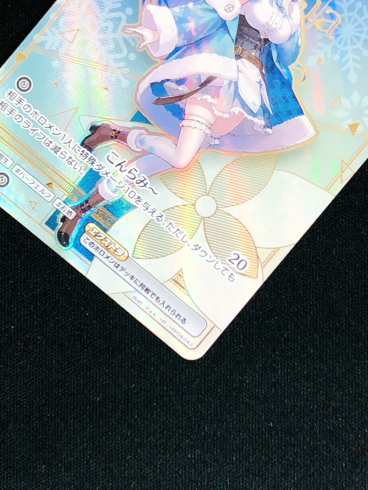 ホロライブOCG ホロカ 雪花ラミィ Debut HR hBP04-043 トレカ TCG 219