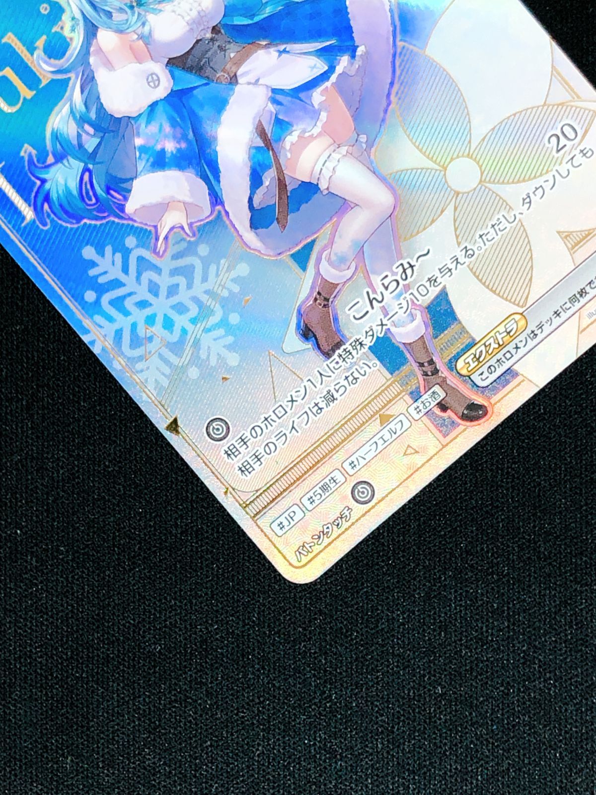 ホロライブOCG ホロカ 雪花ラミィ Debut HR hBP04-043 トレカ TCG 219