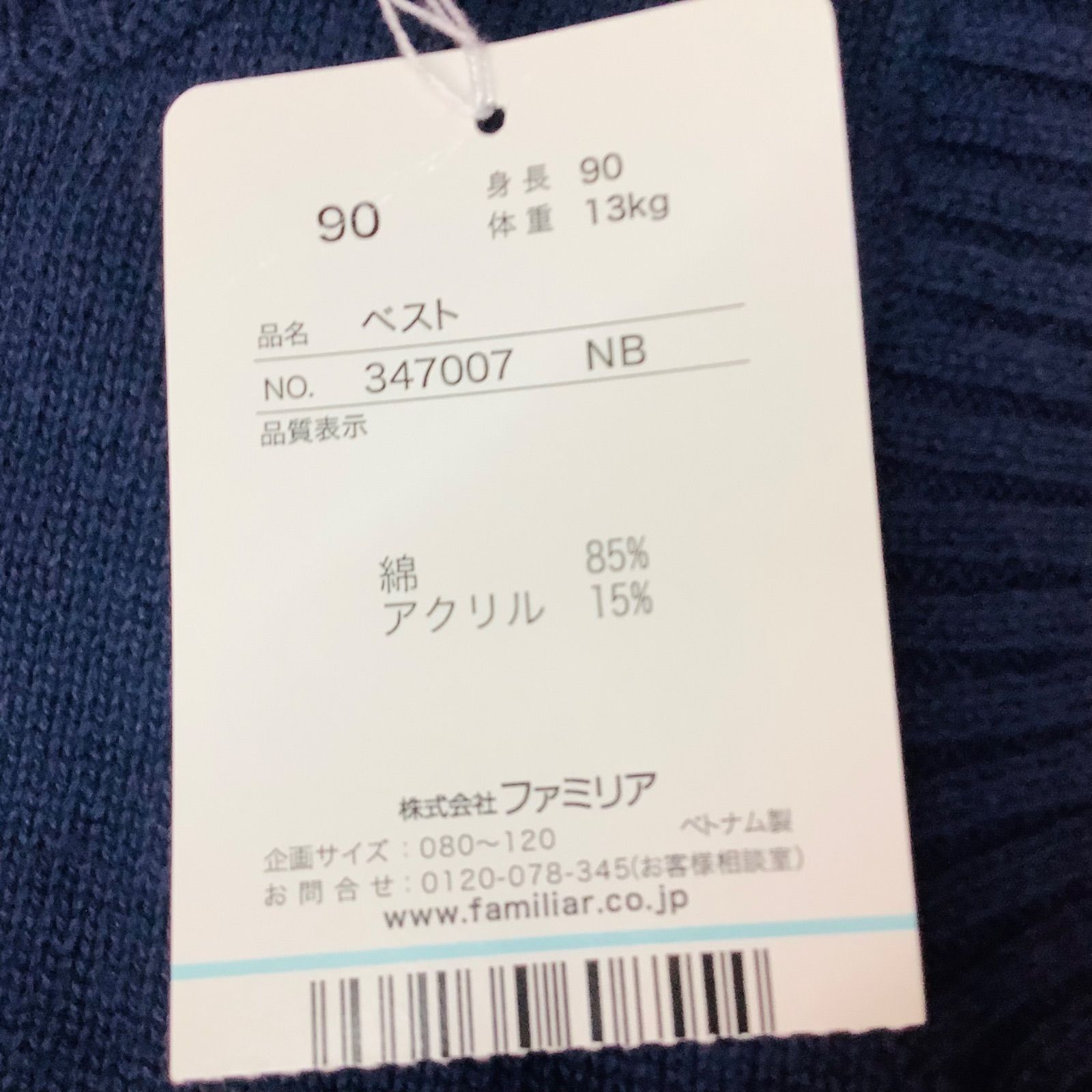 未使用 familiar 乗り物モチーフのニットベスト 90センチ - メルカリ 