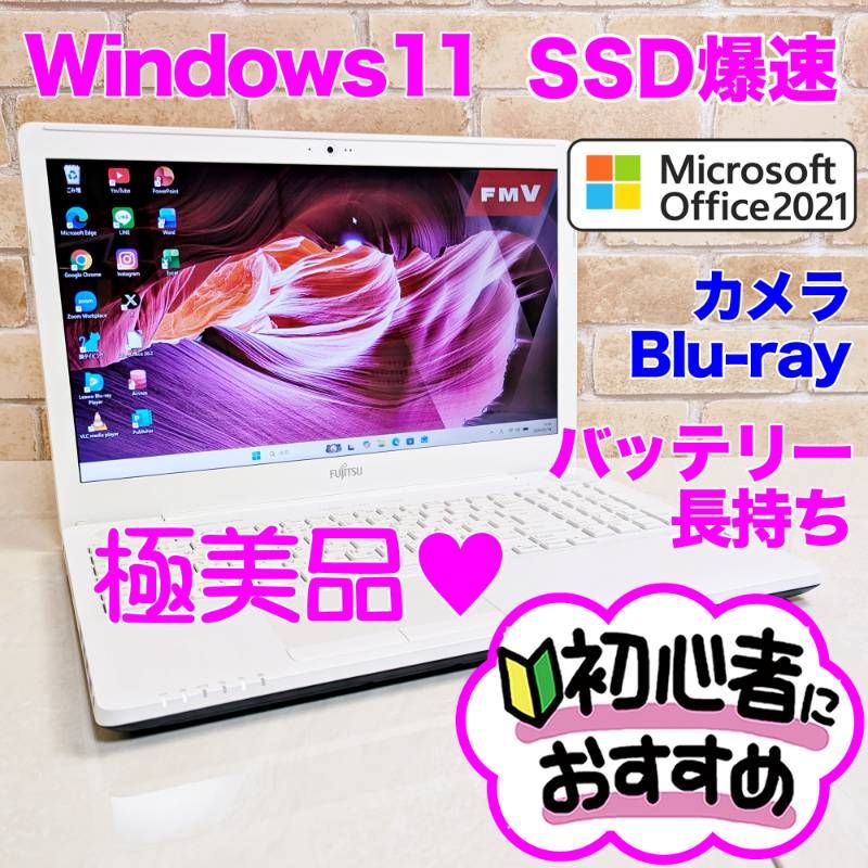 極美品！オフィス付き☆SSD爆速/第6世代i3/初心者OK！Windows11ノート