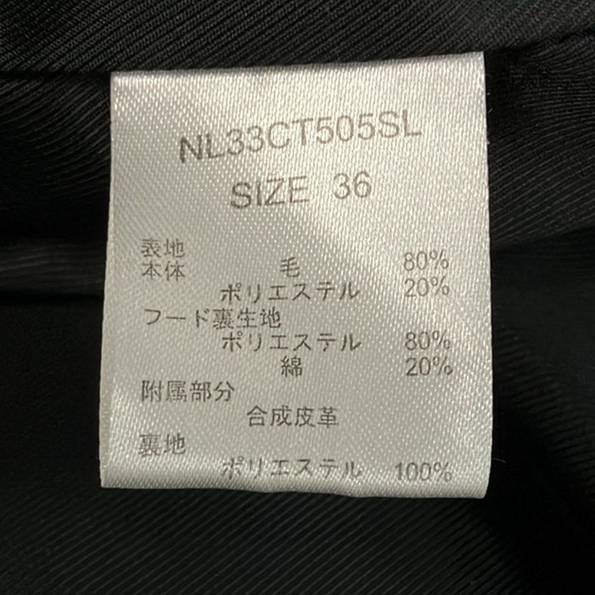 nano universe(ナノユニバース) ダッフルコート サイズ36 S レディース