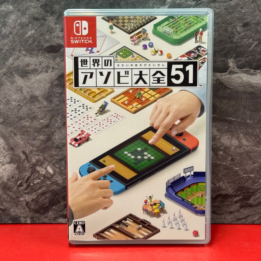 任天堂スイッチ 世界のアソビ大全51公式ストア